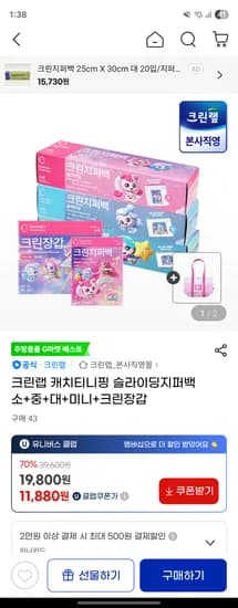 크린랩 캐치티니핑 슬라이딩지퍼백 소 중 대 미니 크린장갑
