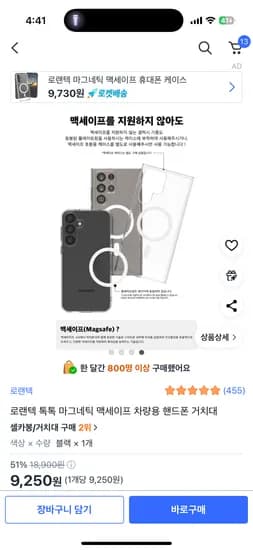 로랜텍 톡톡 마그네틱 맥세이프 차량용 핸드폰 거치대
