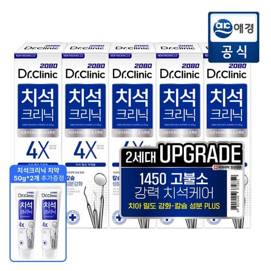 2080 닥터크리닉 치석치약 140g 5개 50g 치약 2개 2080 닥터크리닉 치석치약 140g 5개 50g 치약 2개