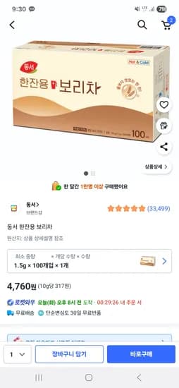 동서 보리차 한잔용 티백 100개