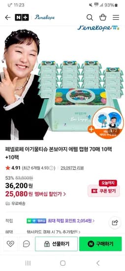 페넬로페 본보야지 에펠 75평량 캡형 70매 20팩