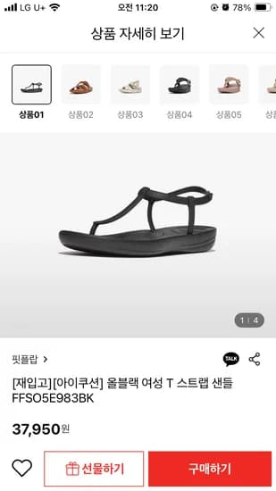 핏플랍 올블랙 여성 T 스트랩 샌들