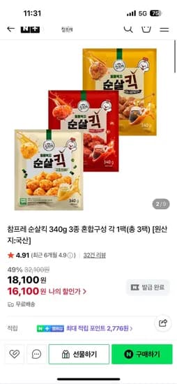 참프레 순살킥 340g 3종 혼합구성 총3팩