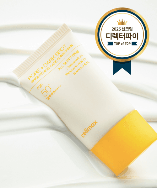 셀리맥스 브라이트닝 모공잡티 선크림 50ml