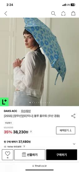 닥스 휴대용 미니 우양산 블루 플라워