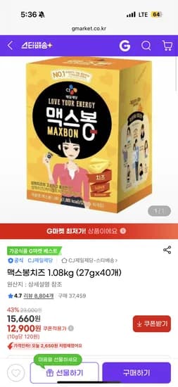 맥스봉치즈 1.08kg 40개입