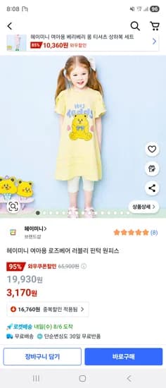 헤이미니 여아용 로즈베어 러블리 핀턱 원피스