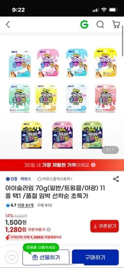 아모스 아이슬라임 외 다양
