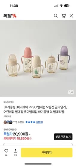 마더케이 PPSU 빨대컵 1+1 이유식가위세트