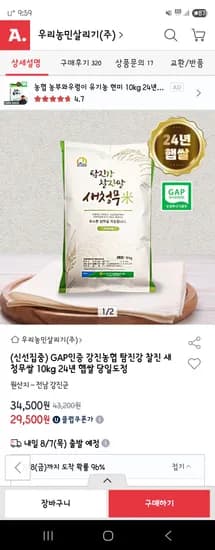 강진농협 탐진강 찰진 새청무쌀 10kg 상등급