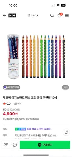 투코비 이지스타트 점보 교정 유성 색연필 12색