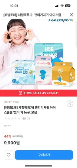 키즈노트 씬씬씬 아이스썸머 팬티기저귀 1팩