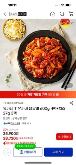 유가네 닭갈비 600g 4팩 치즈 27g