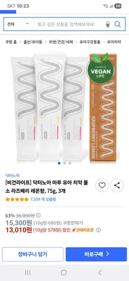 닥터노아 마루 라즈베리 레몬 키즈치약 3개