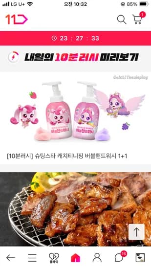 메가커피 캐피티니핑 버블핸드워시 1+1