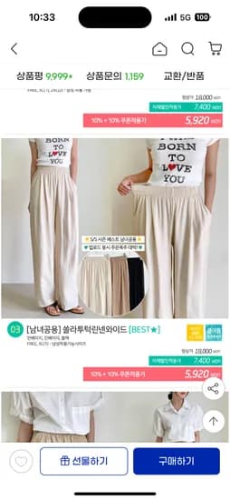 쏠라투턱 린넨 와이드 팬츠 남녀공용