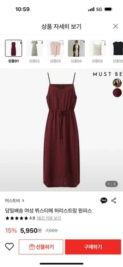 뷔스티에 허리스트링 원피스