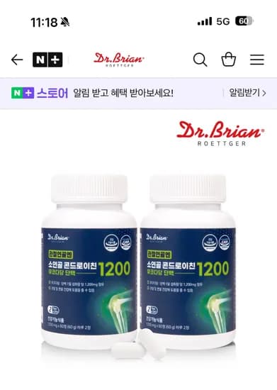 닥터브라이언 관절연골엔 소연골 콘드로이친 60정 2통