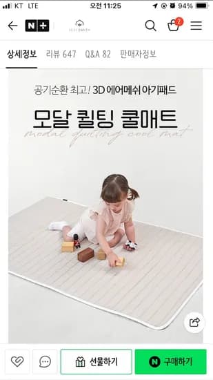베베스미스 에어메쉬 쿨매트 S 34,800원 L 42,500원 SS 76,800원