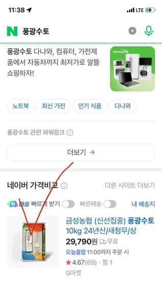 24년산 풍광수토 새청무 쌀 10kg