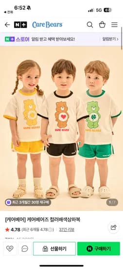 케어베어즈 컬러배색상하복 12개