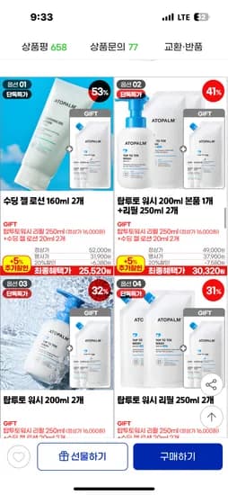 아토팜 탑투토워시 본품 1개 리필 3개