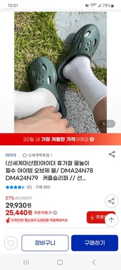 아이더 오브제 뮬