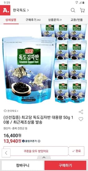 독도김자반 50g 10봉