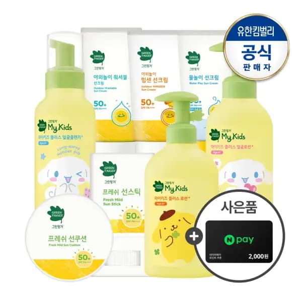 그린핑거 야외놀이 힘센 선크림 2개 선클렌징티슈 2박스