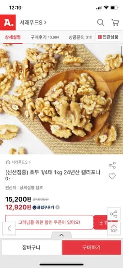 24년도산 캘리포니아호두 1kg