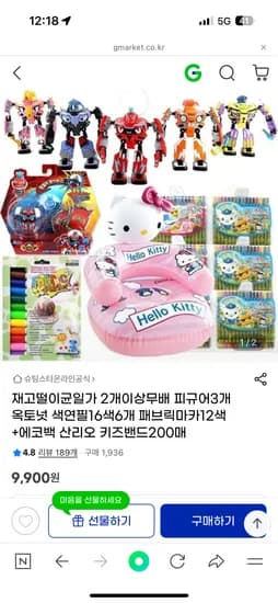 비즈세트 10개 패브릭마카 12색 2개 에코백 외 다양