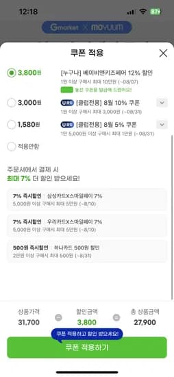모윰 마카롱 쪽쪽이 3개 (케이스有) 25,950원