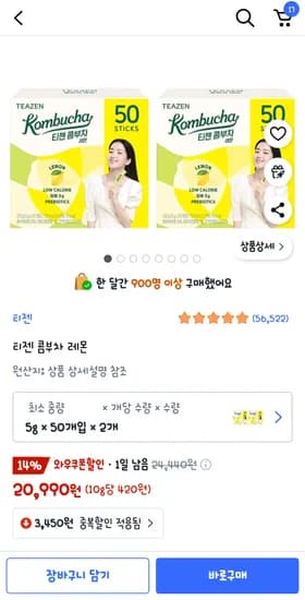 티젠 콤부차 레몬 50개*2 20900원