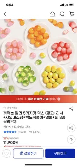 까먹는젤리 5가지맛 1kg 외 8종 골라담기