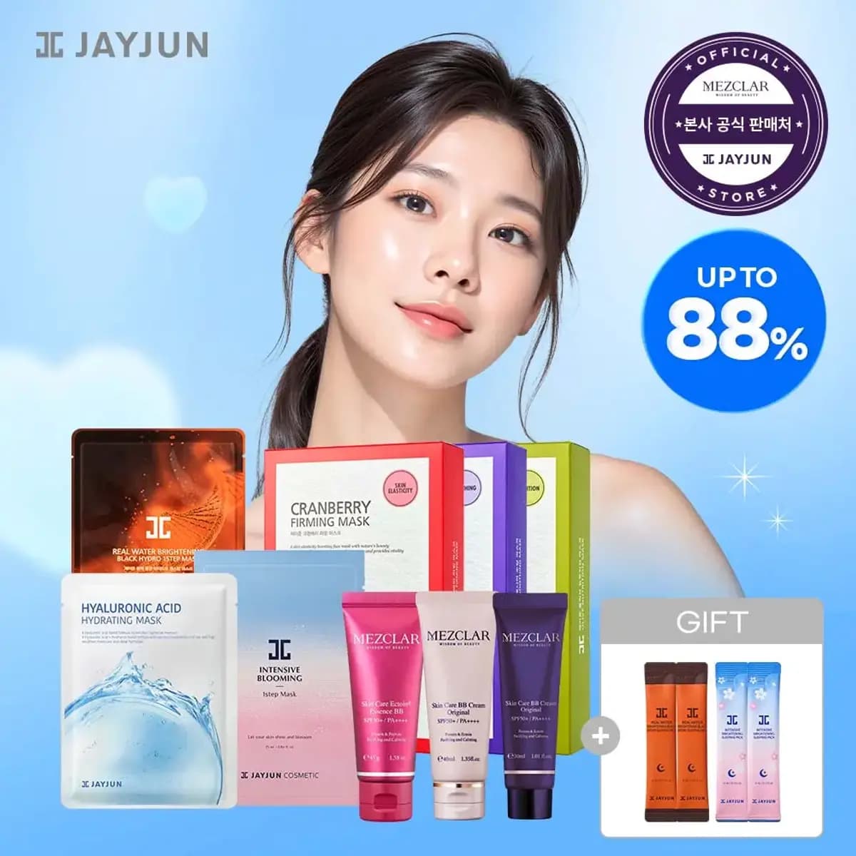 제이준 블랙 물광마스크팩 30매