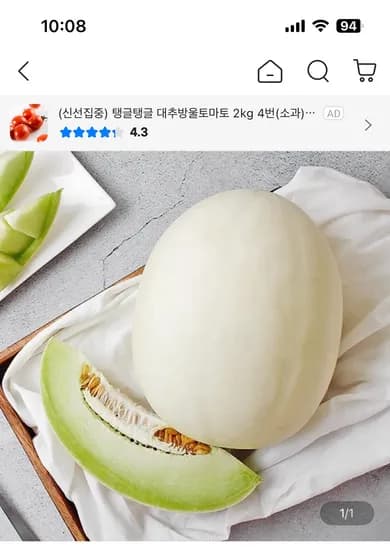 캘리포니아 허니듀 멜론 2수 개당 1.8kg