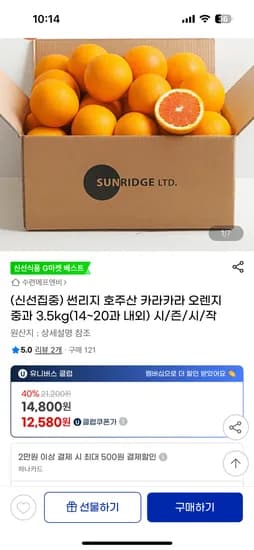 호주산 카라카라 오렌지 중과 3.5kg