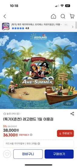 춘천 레고랜드 1일권