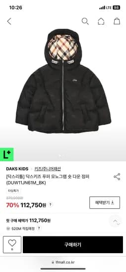 닥스키즈 푸퍼 숏다운점퍼 105,985원