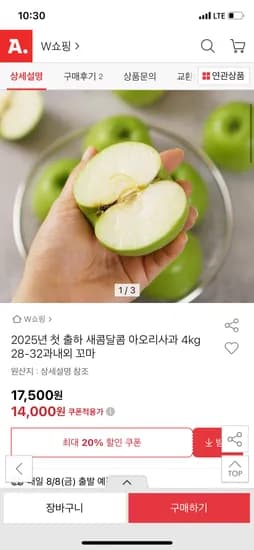 아오리사과 4kg 28-32과