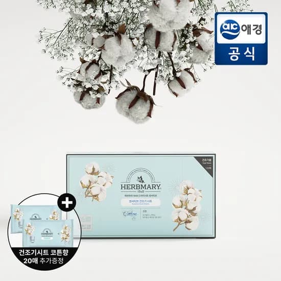 허브마리 건조기 드라이시트 120매