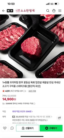 프리미엄 한우육회 300g
