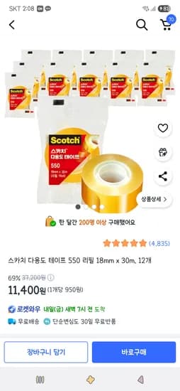 스카치 다용도 테이프 550 리필 18mm x 30m, 12개