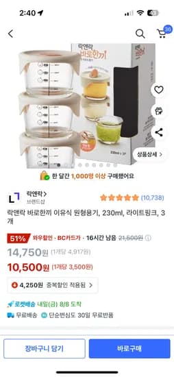 락앤락 바로한끼 이유식 원형용기 라이트핑크 3개