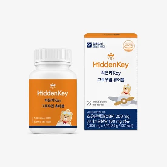 히든키 그로우업 츄어블 초유단백질 60정
