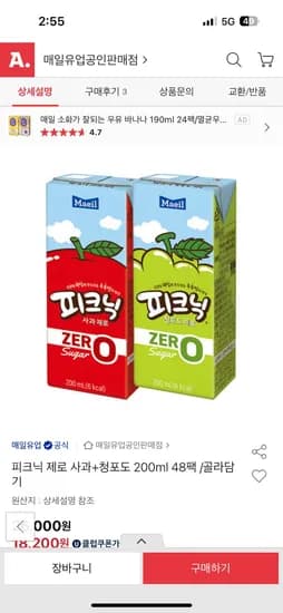 피크닉 제로 사과/청포도 200ml 48팩