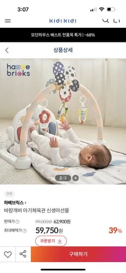 하베브릭스 아기체육관