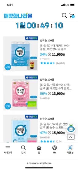 순수 시그니처 27m*24롤*3팩+기프티콘 증정 타임특가 33,900원/팩당 11,900원 외 휴지 3종