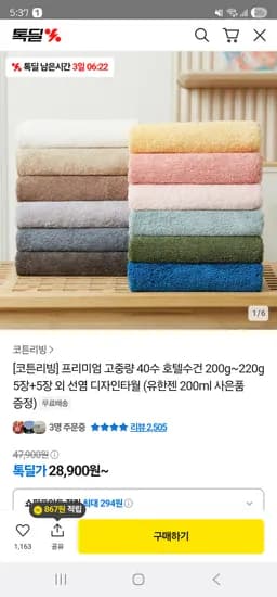 코튼리빙 프리미엄 고중량 40수 200g 10장