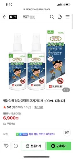 일양약품 엉덩이탐정 모기기피제 100ml 2개